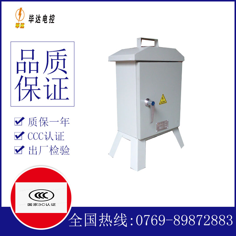 板桥镇临时配电箱